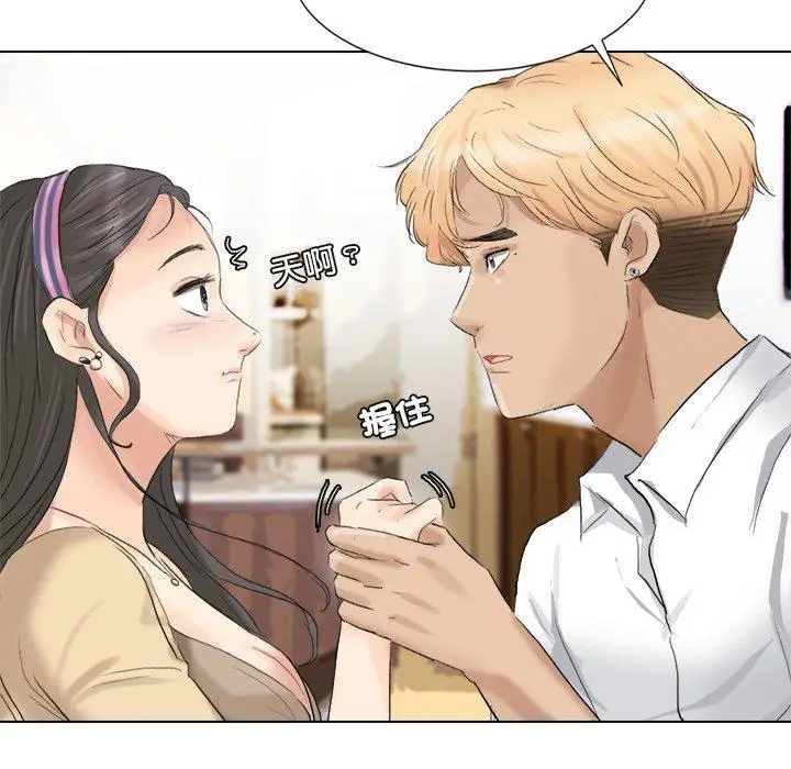漫画《爱上属于别人的妳》第3话第67张图