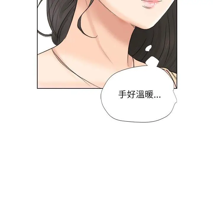 漫画《爱上属于别人的妳》第3话第70张图