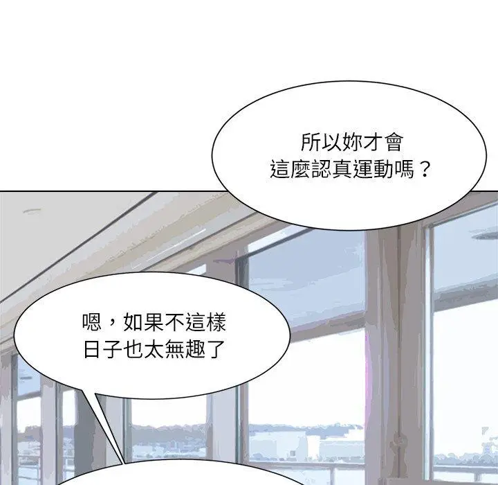 漫画《爱上属于别人的妳》第3话第71张图