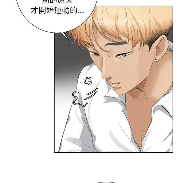 漫画《爱上属于别人的妳》第3话第75张图