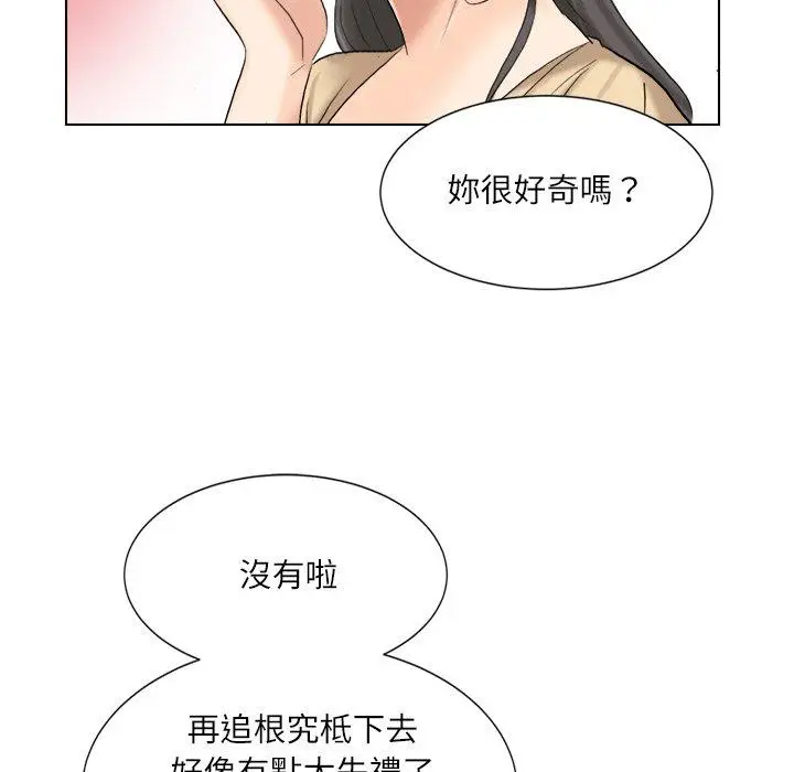 漫画《爱上属于别人的妳》第3话第78张图
