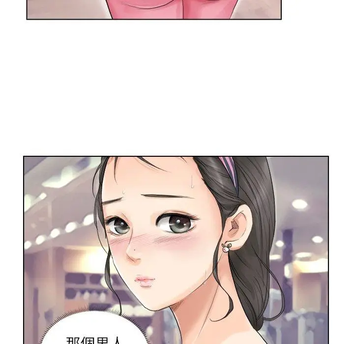漫画《爱上属于别人的妳》第3话第8张图