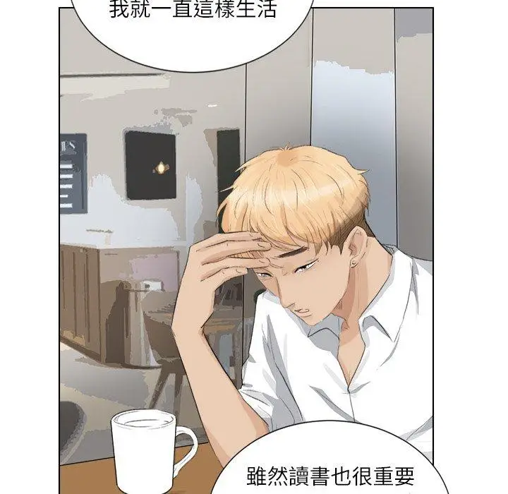 漫画《爱上属于别人的妳》第3话第86张图