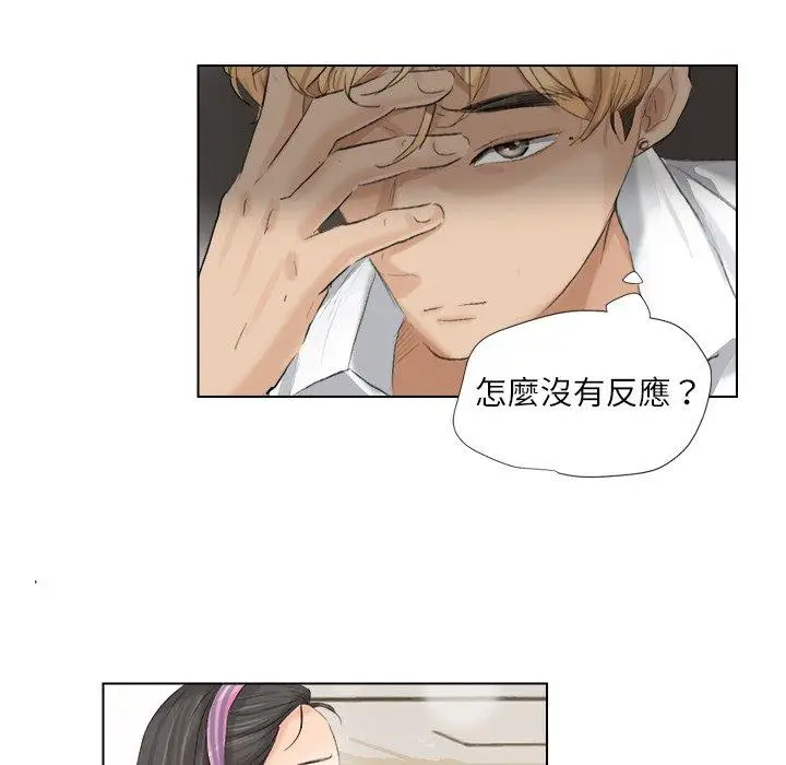 漫画《爱上属于别人的妳》第3话第89张图