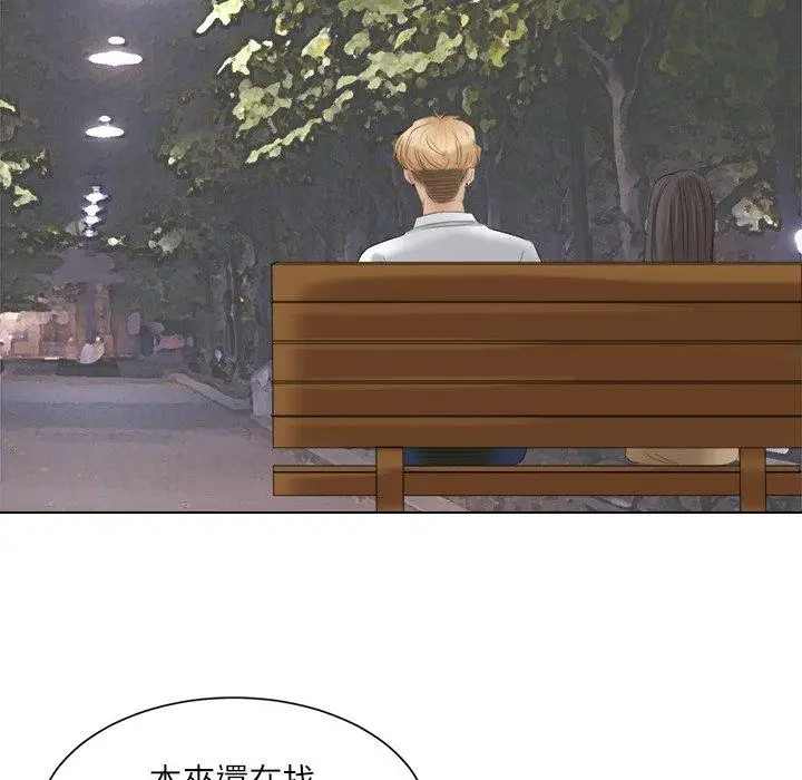 漫画《爱上属于别人的妳》第4话第19张图