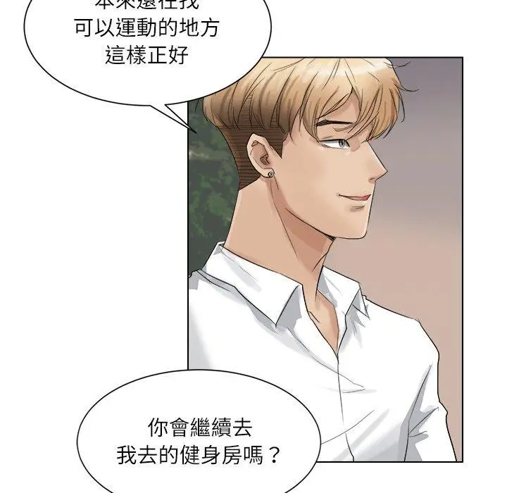 漫画《爱上属于别人的妳》第4话第20张图