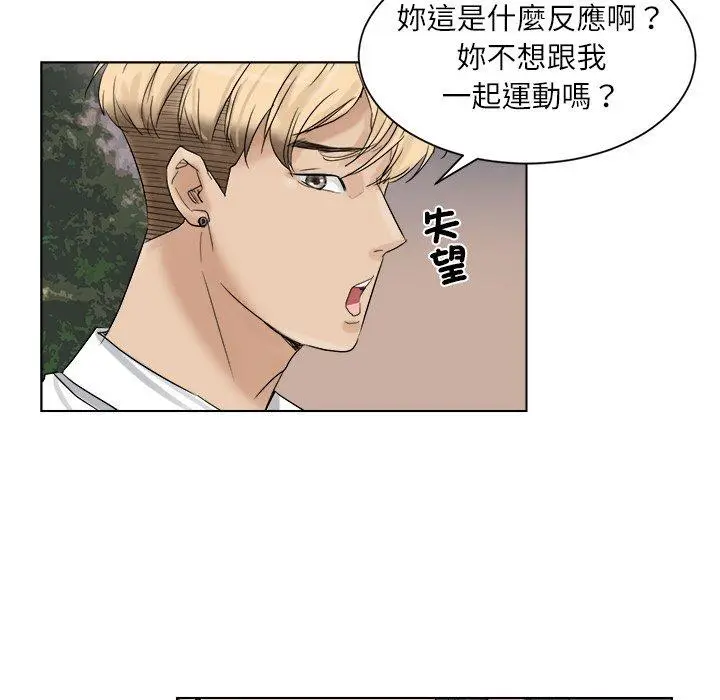 漫画《爱上属于别人的妳》第4话第23张图