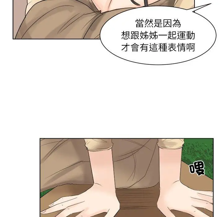 漫画《爱上属于别人的妳》第4话第26张图