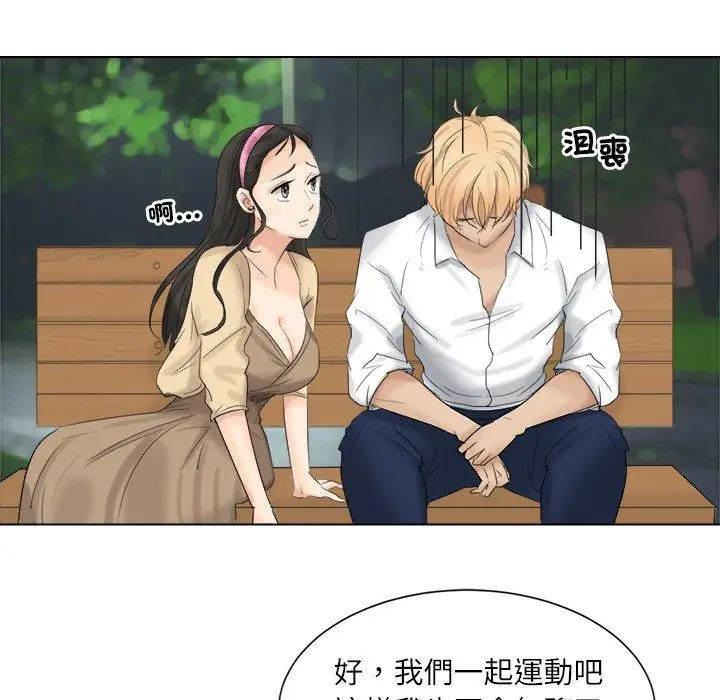漫画《爱上属于别人的妳》第4话第30张图