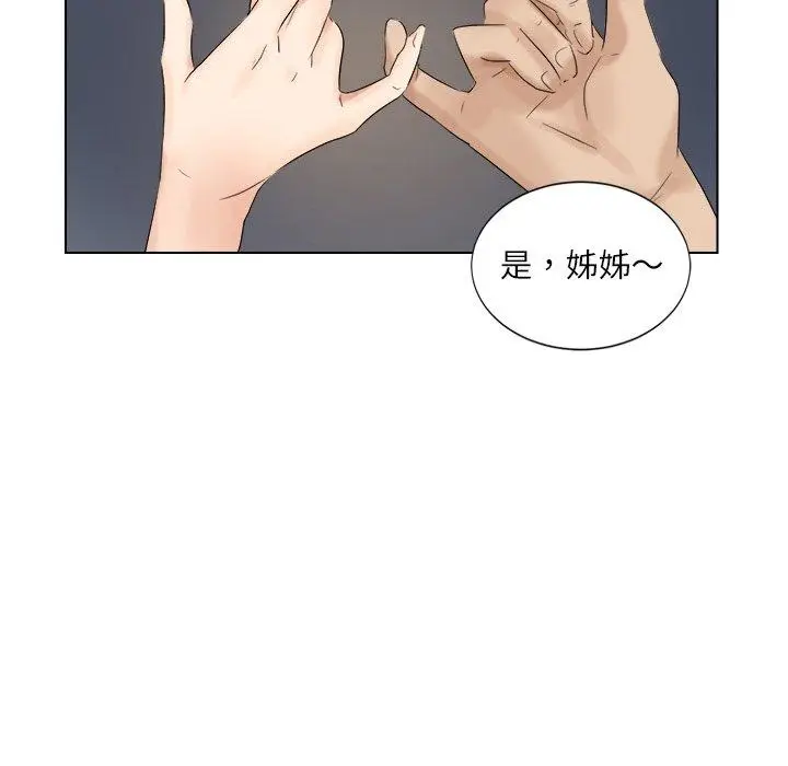 漫画《爱上属于别人的妳》第4话第35张图