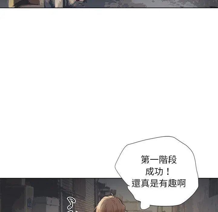 漫画《爱上属于别人的妳》第4话第38张图