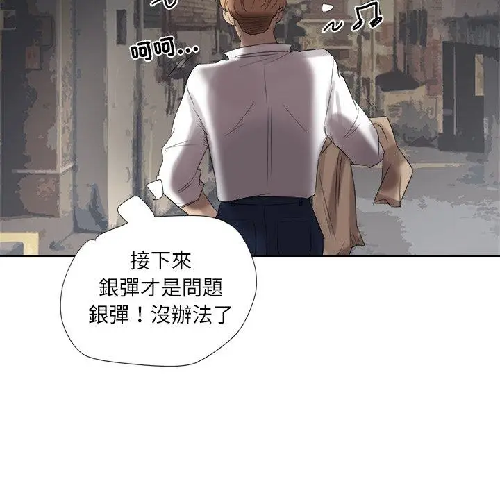 漫画《爱上属于别人的妳》第4话第39张图
