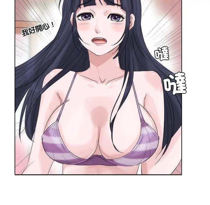 漫画《爱上属于别人的妳》第4话第43张图