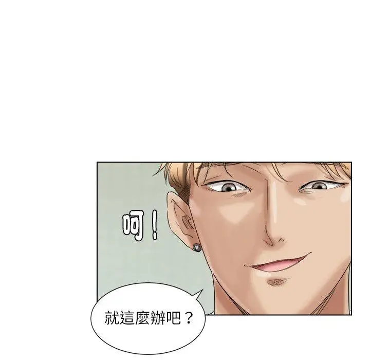 漫画《爱上属于别人的妳》第4话第49张图