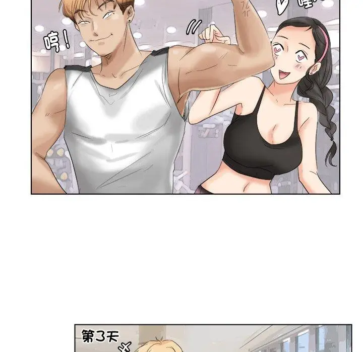 漫画《爱上属于别人的妳》第4话第56张图