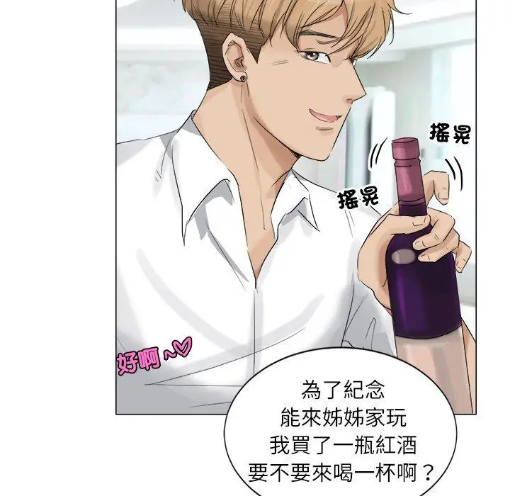 漫画《爱上属于别人的妳》第4话第68张图