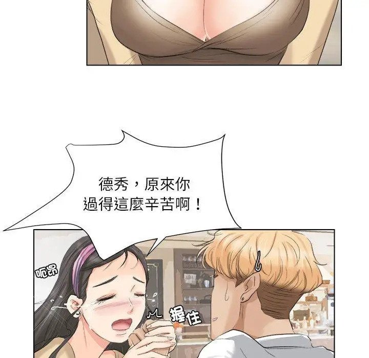 漫画《爱上属于别人的妳》第4话第7张图
