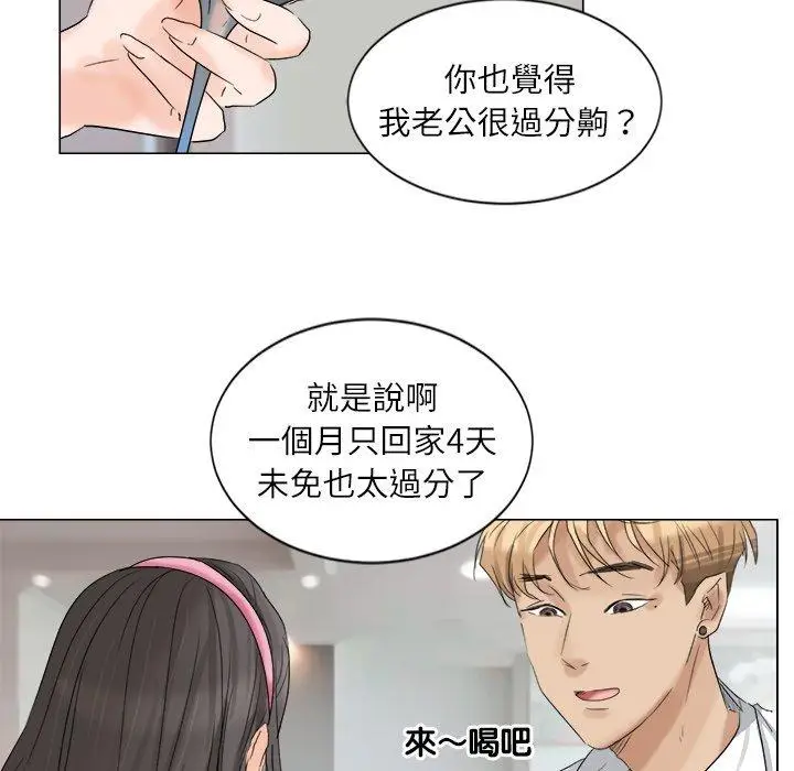 漫画《爱上属于别人的妳》第4话第71张图