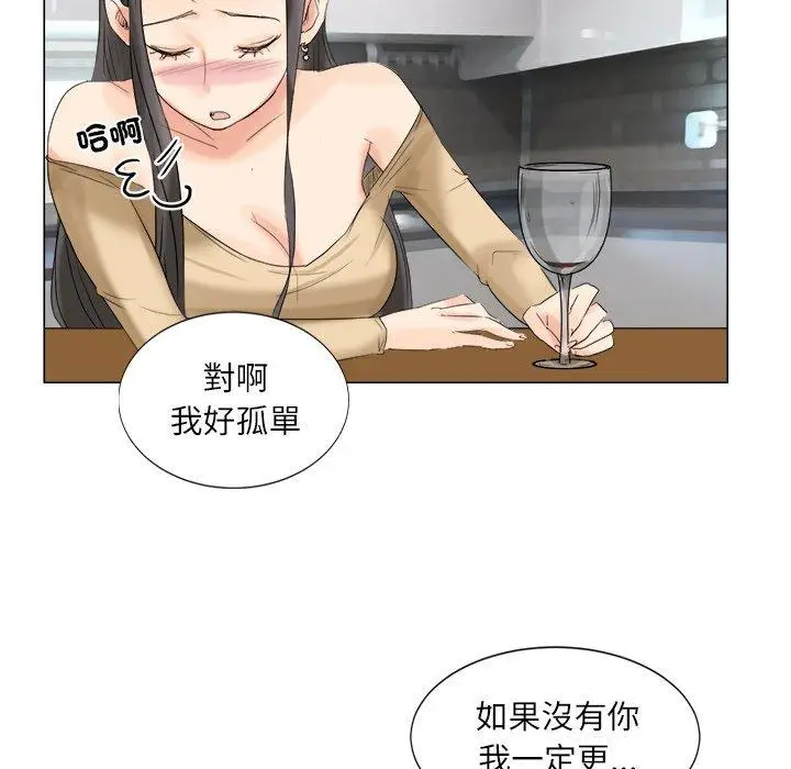 漫画《爱上属于别人的妳》第4话第76张图