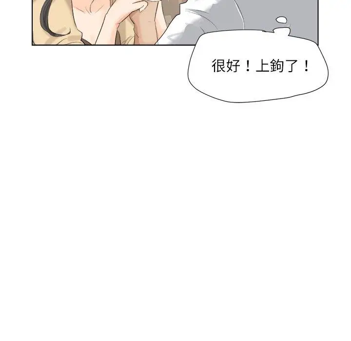 漫画《爱上属于别人的妳》第4话第8张图
