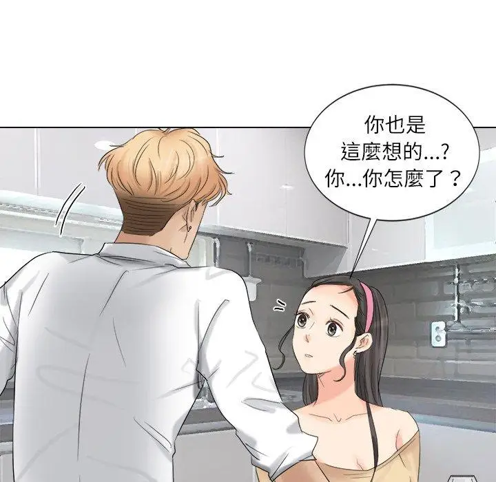 漫画《爱上属于别人的妳》第4话第80张图