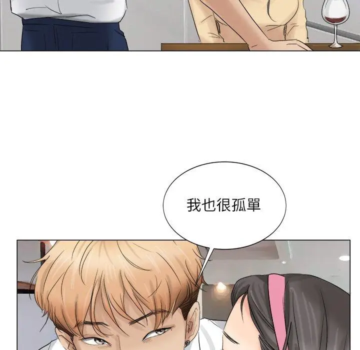 漫画《爱上属于别人的妳》第4话第81张图