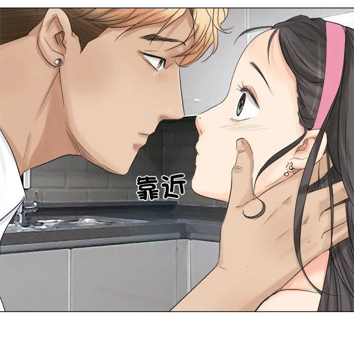漫画《爱上属于别人的妳》第4话第86张图