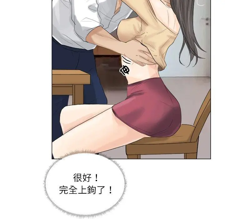漫画《爱上属于别人的妳》第4话第96张图