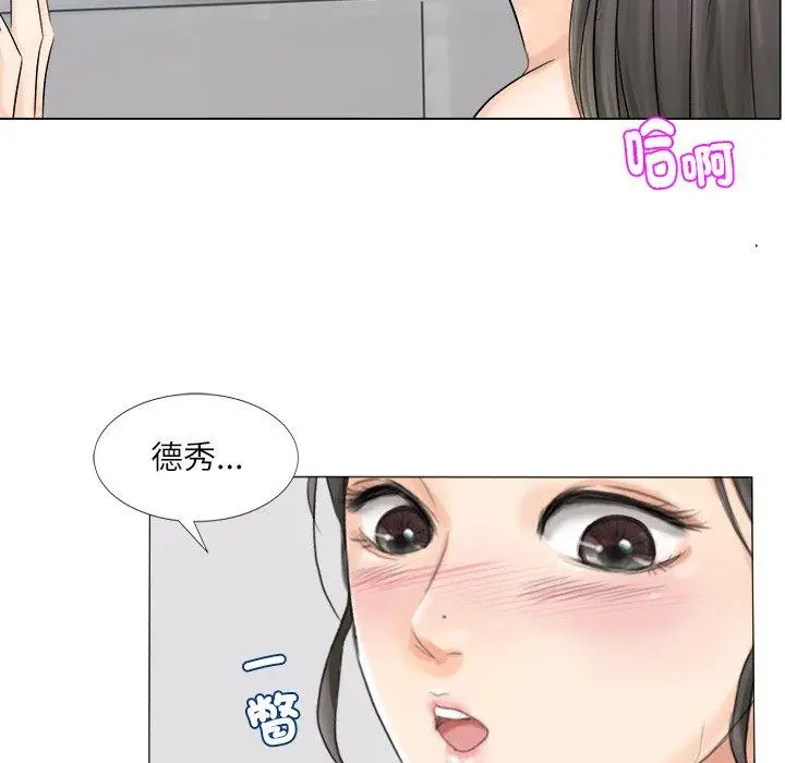 漫画《爱上属于别人的妳》第5话第23张图