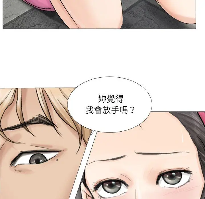 漫画《爱上属于别人的妳》第5话第35张图