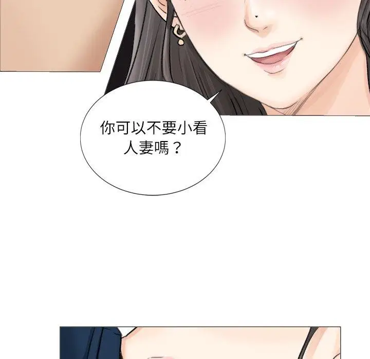 漫画《爱上属于别人的妳》第5话第36张图
