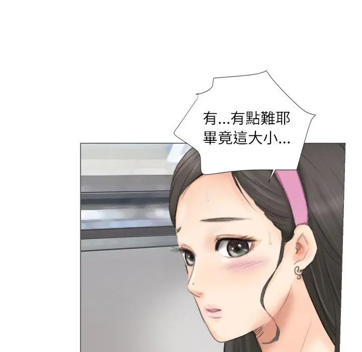 漫画《爱上属于别人的妳》第5话第47张图