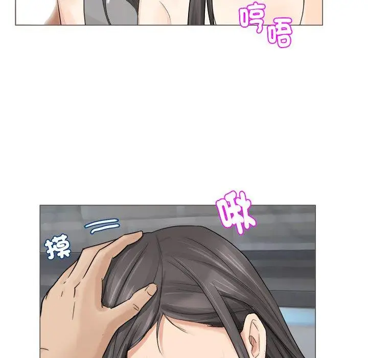 漫画《爱上属于别人的妳》第5话第54张图