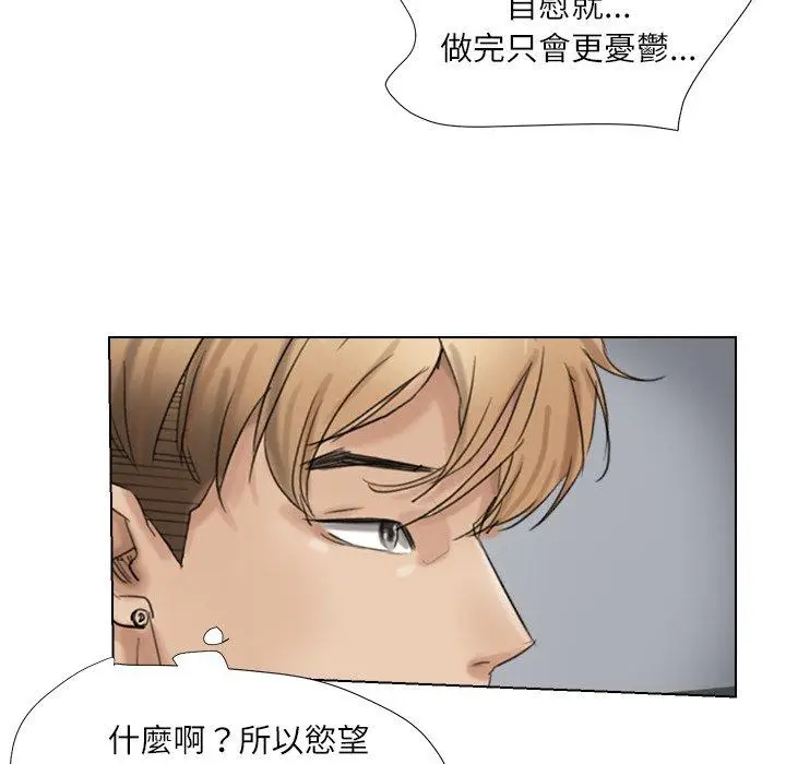 漫画《爱上属于别人的妳》第5话第68张图