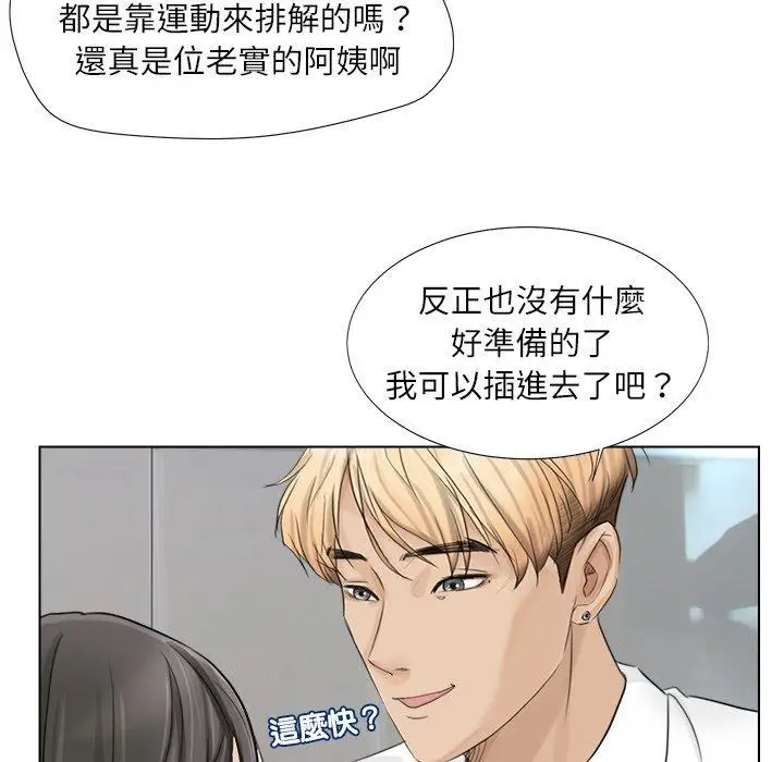 漫画《爱上属于别人的妳》第5话第69张图