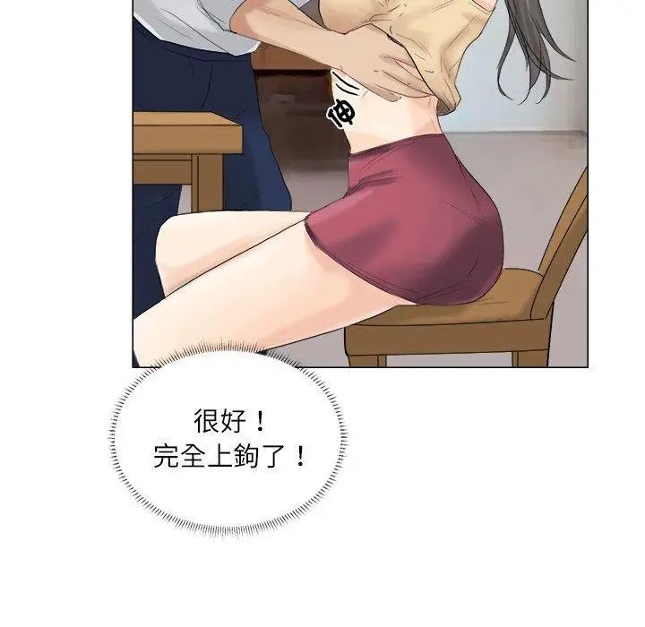 漫画《爱上属于别人的妳》第5话第8张图