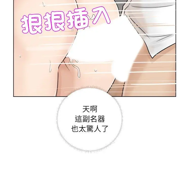 漫画《爱上属于别人的妳》第5话第83张图