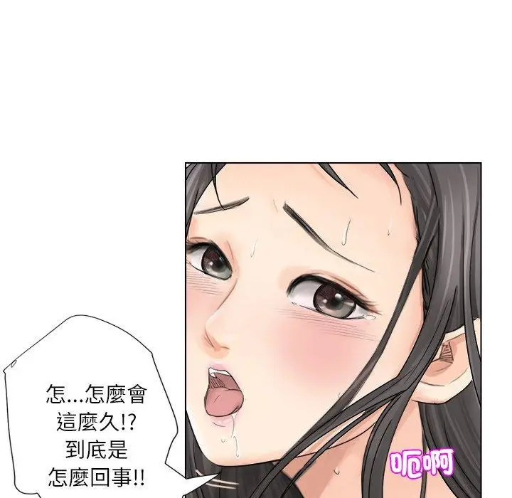 漫画《爱上属于别人的妳》第5话第84张图
