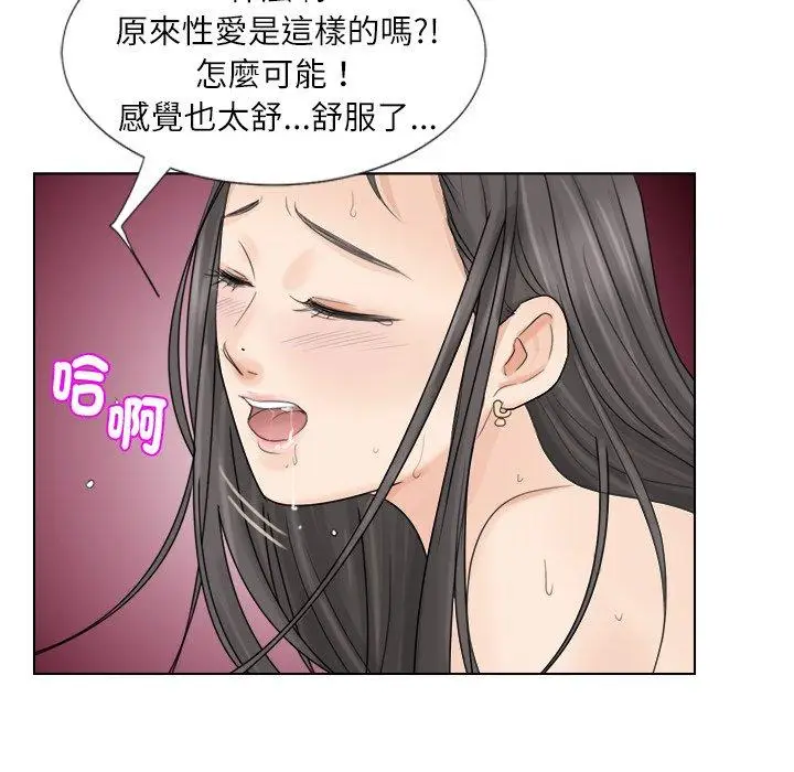 漫画《爱上属于别人的妳》第5话第88张图