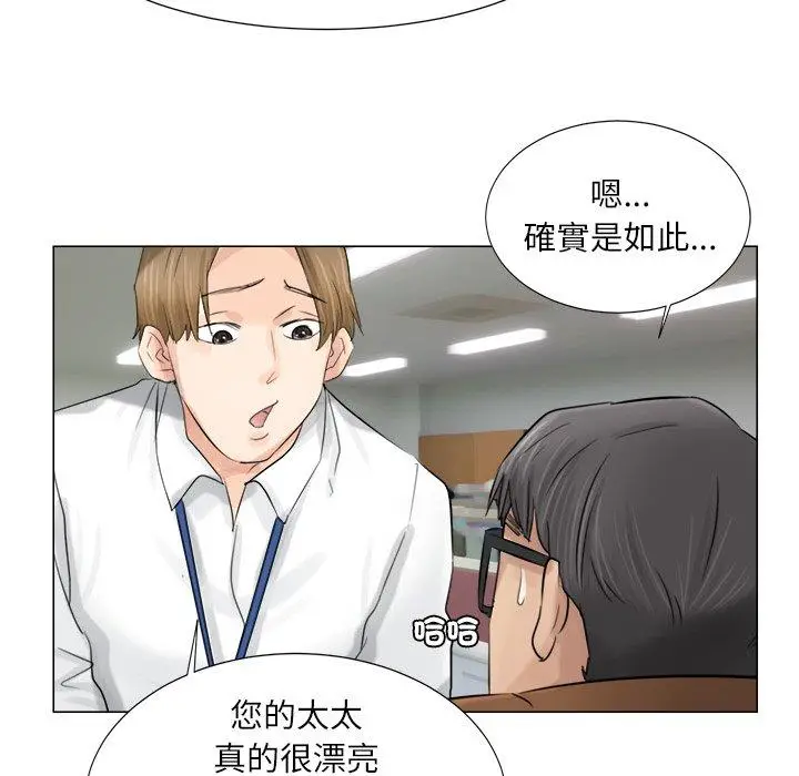 漫画《爱上属于别人的妳》第6话第46张图