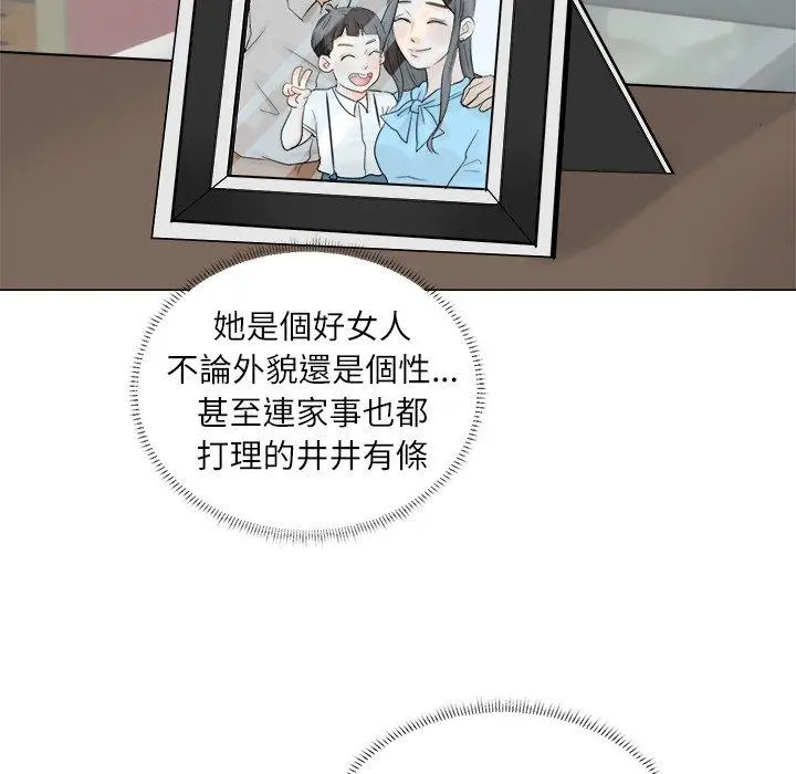 漫画《爱上属于别人的妳》第6话第49张图