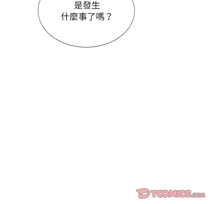 漫画《爱上属于别人的妳》第6话第58张图