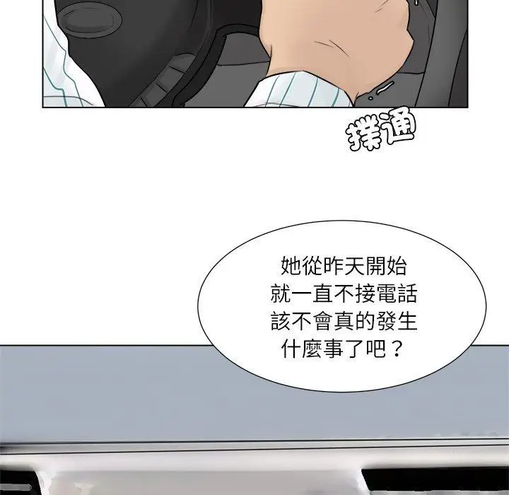 漫画《爱上属于别人的妳》第6话第68张图