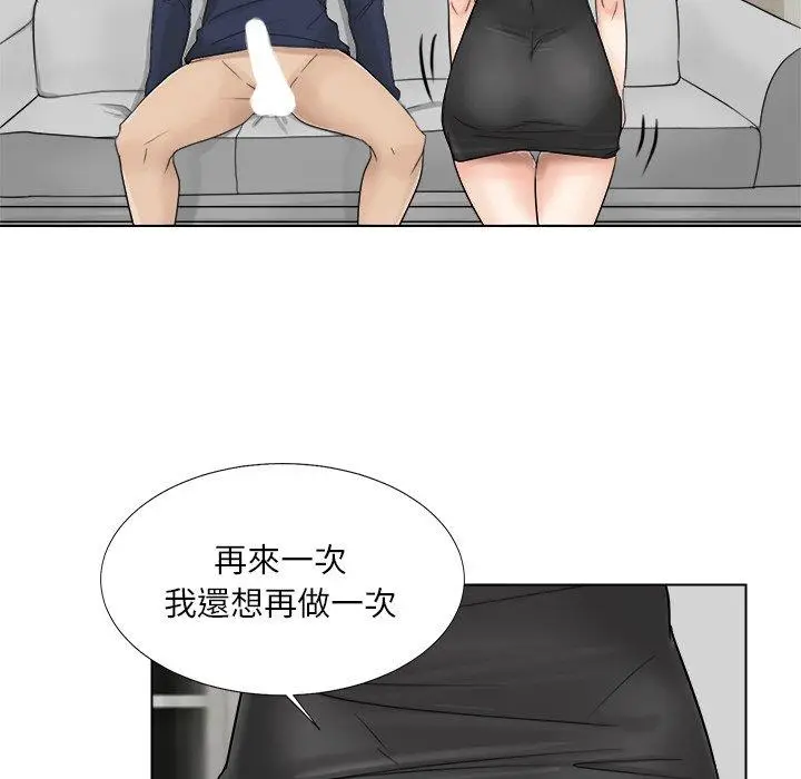 漫画《爱上属于别人的妳》第6话第83张图