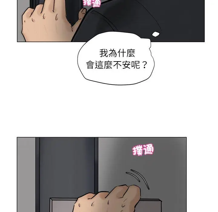 漫画《爱上属于别人的妳》第7话第15张图