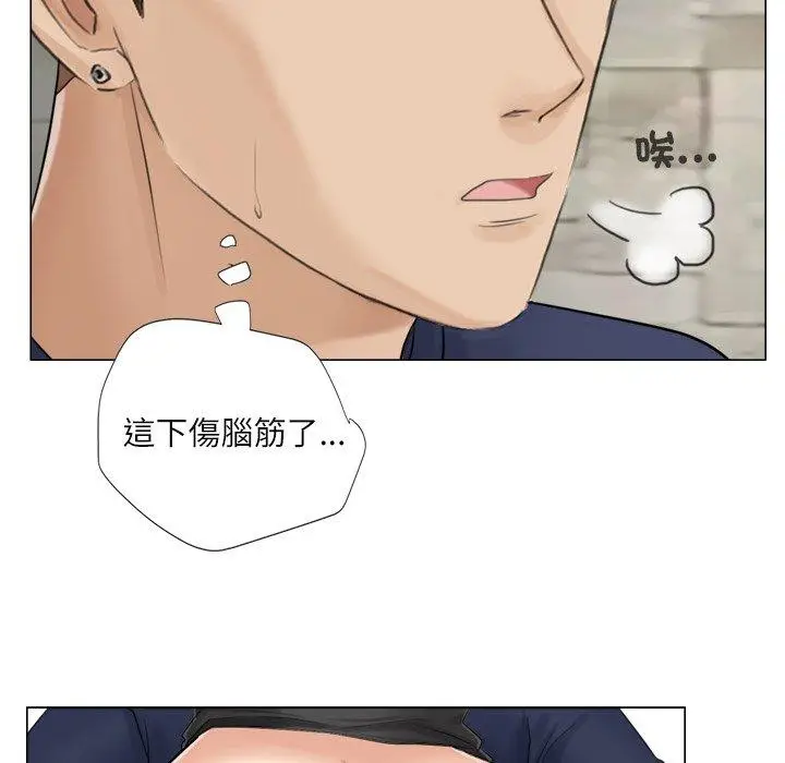 漫画《爱上属于别人的妳》第7话第37张图