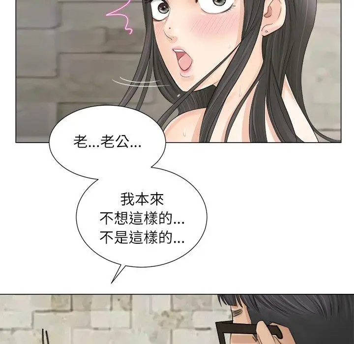 漫画《爱上属于别人的妳》第7话第42张图