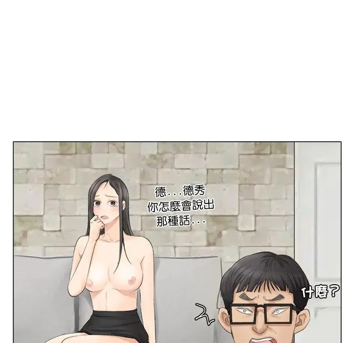 漫画《爱上属于别人的妳》第7话第60张图
