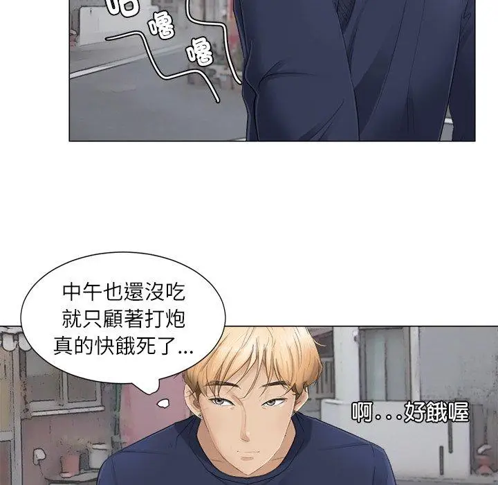 漫画《爱上属于别人的妳》第7话第71张图