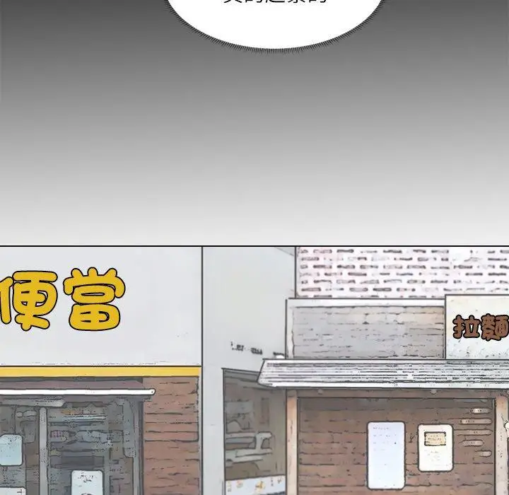 漫画《爱上属于别人的妳》第7话第76张图